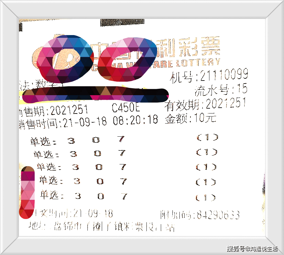 福彩3d，理性购彩，享受生活的小确幸