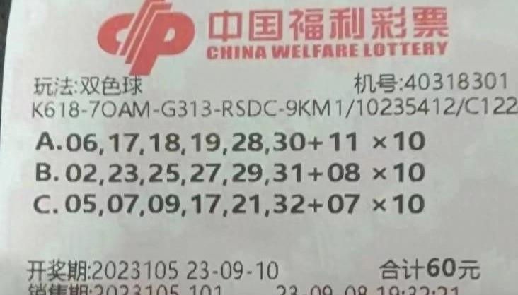 探索双色球更多期次，解锁彩票乐趣的无限可能