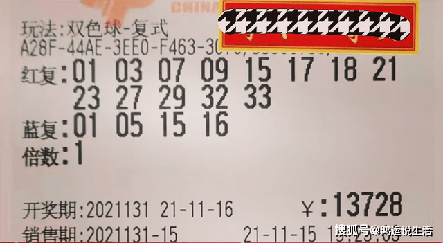 福彩双色球第130期开奖揭晓，梦想与幸运的碰撞