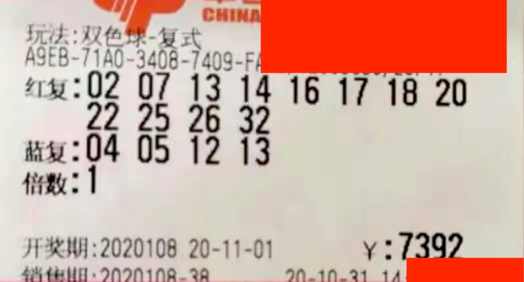 探索双色球2022106，数字背后的幸运与智慧