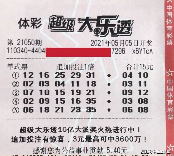 今日大乐透开奖号码结果揭晓，梦想与希望的碰撞