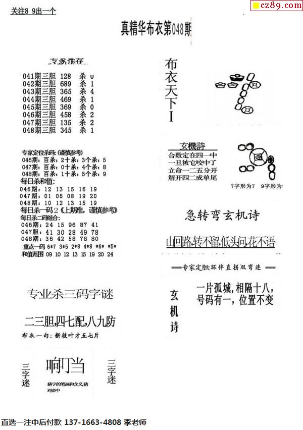 福彩3D布衣图库1234，揭秘数字背后的幸运与智慧