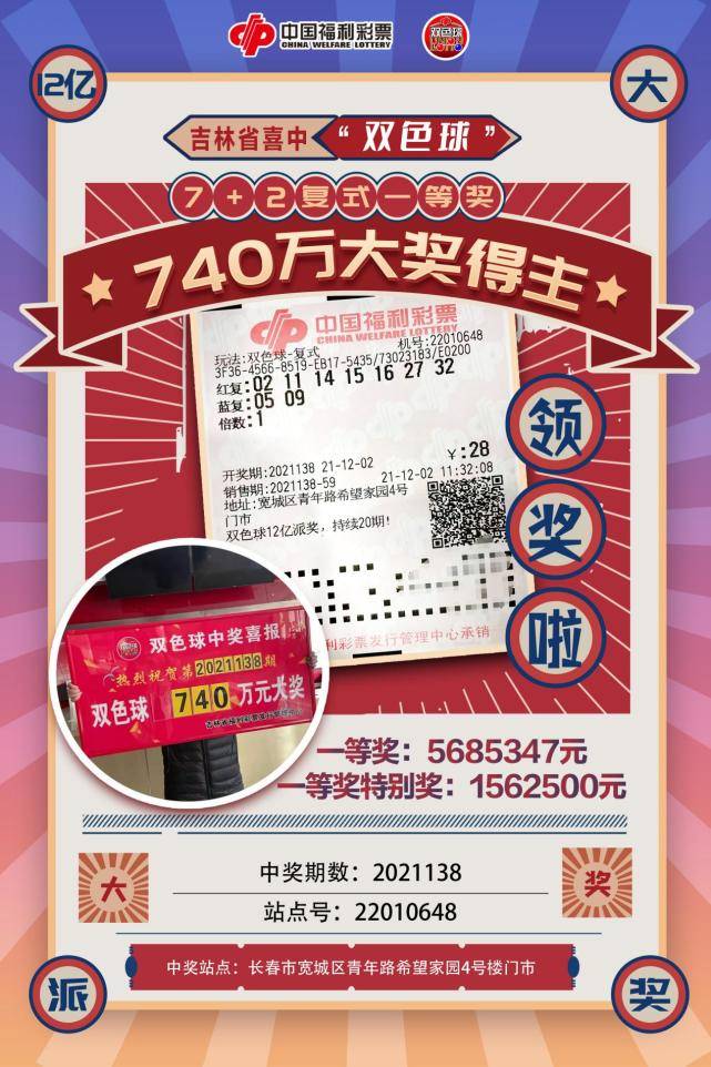 2021063期双色球开奖揭秘，数字背后的幸运与期待