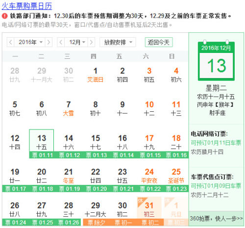 福彩3D，历史沿革与开售时间揭秘