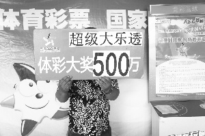 超级大乐透，机选一注的奇妙之旅