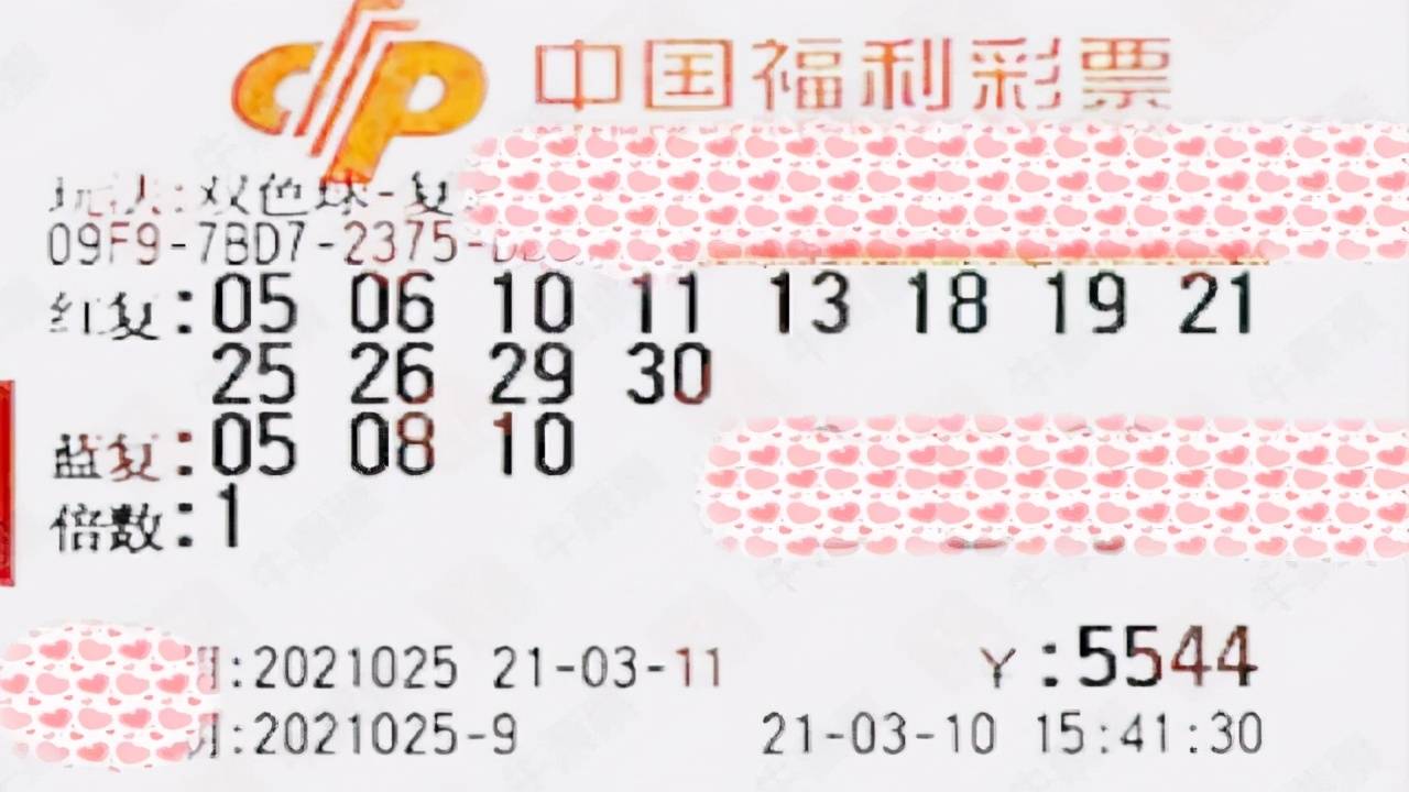2021026期双色球开奖结果深度解析与回顾