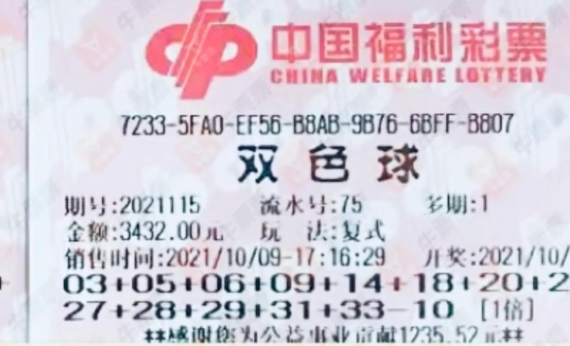 今晚双色球开奖直播，体彩网见证幸运时刻