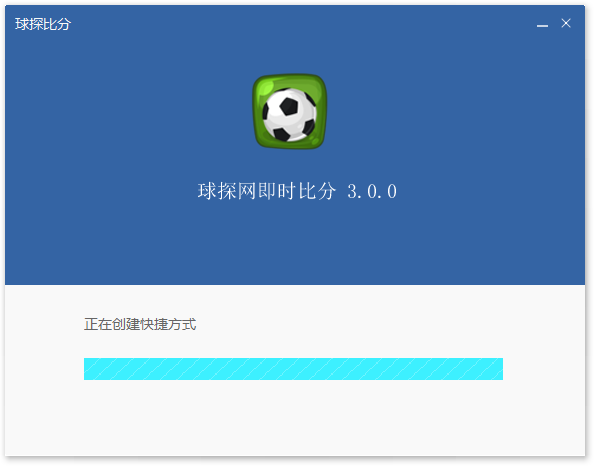 90比分，LocalPC端上的即时足球比分神器