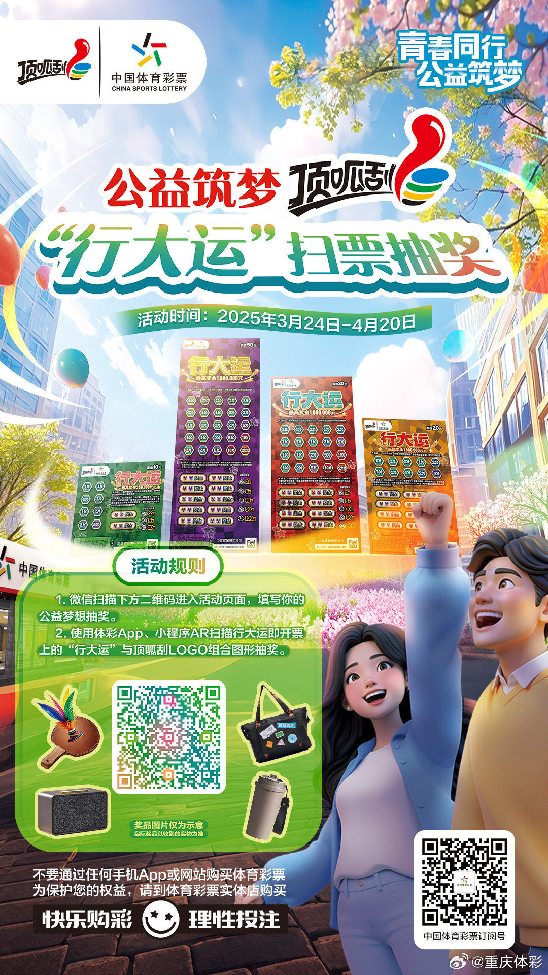 体育彩票3D，小投入大梦想的幸运之旅