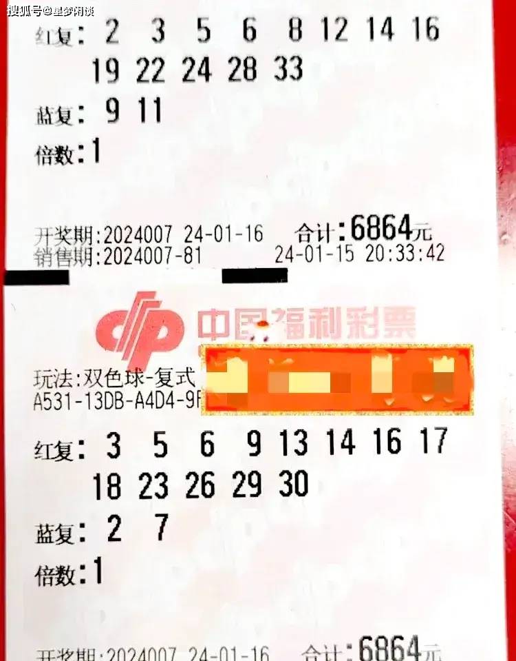 双色球2014125，一场改变命运的幸运之选