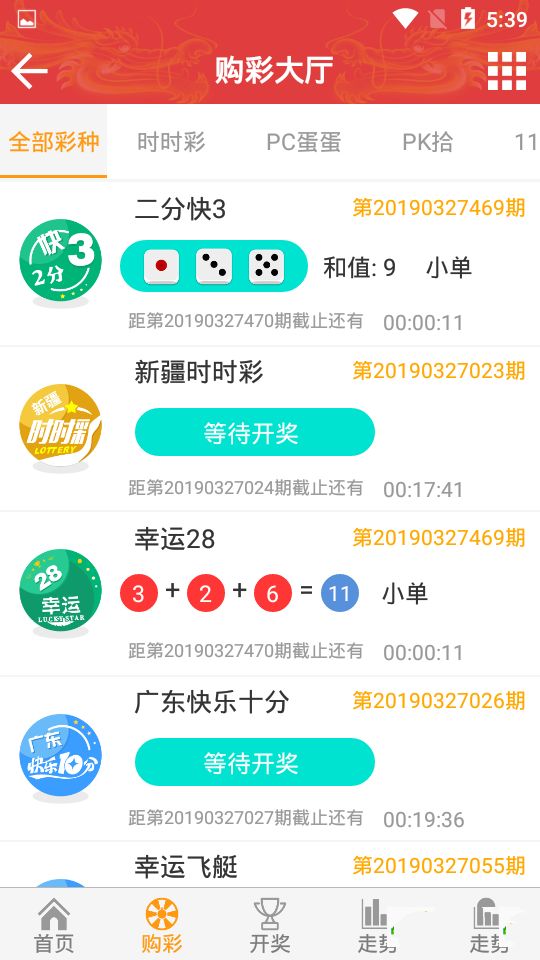 香港今天特别码开奖结果的背后，彩票文化与公众生活的微妙交织