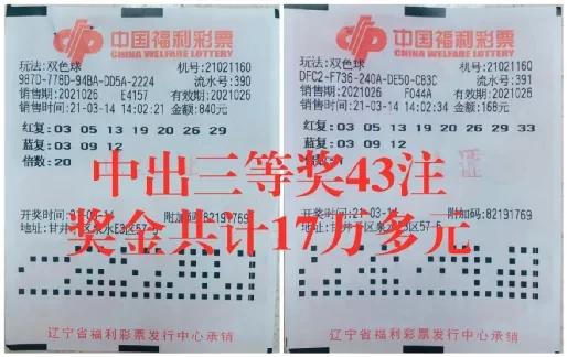 探索双色球近200期开奖号码的奥秘