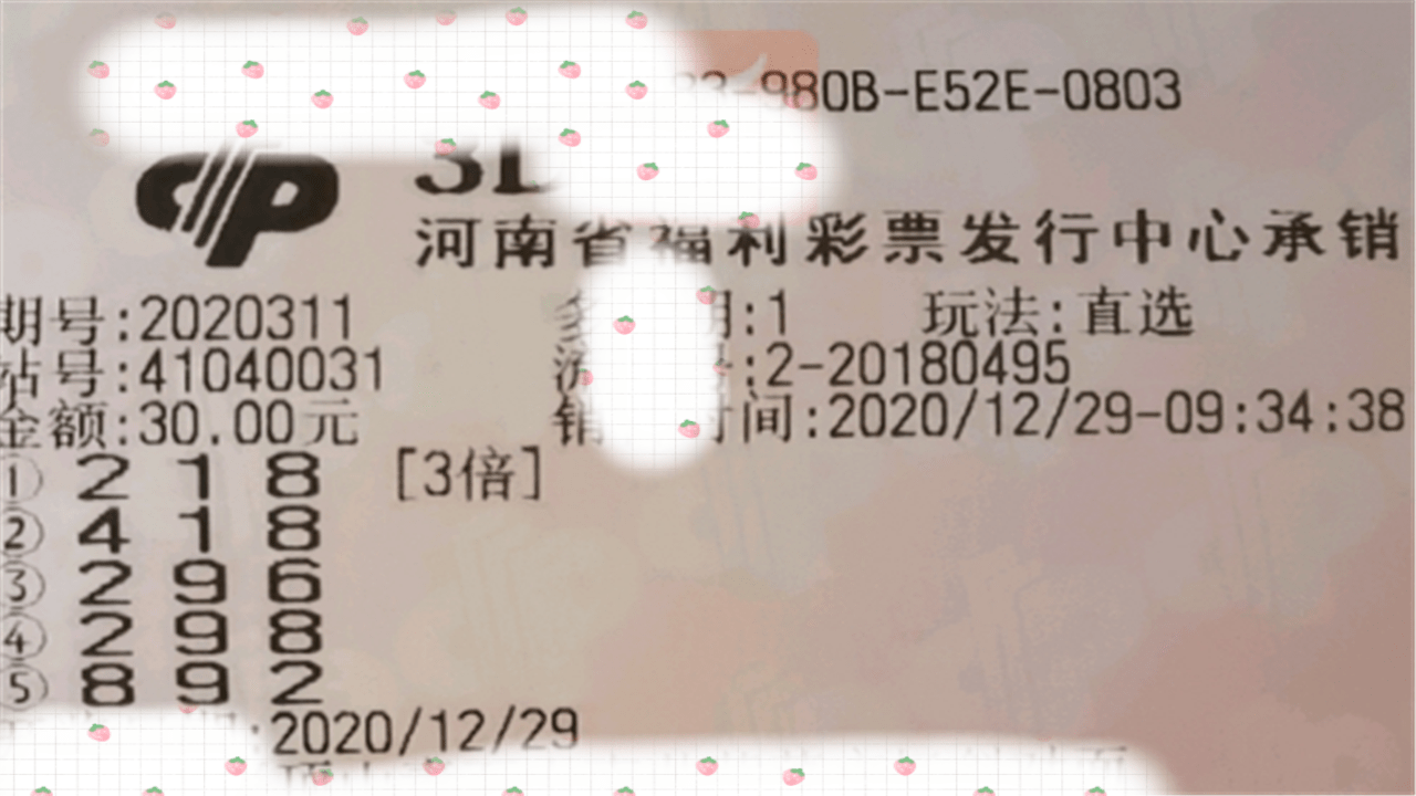 合肥彩民的幸运之旅，新澳六开彩开奖结果查询的奥秘