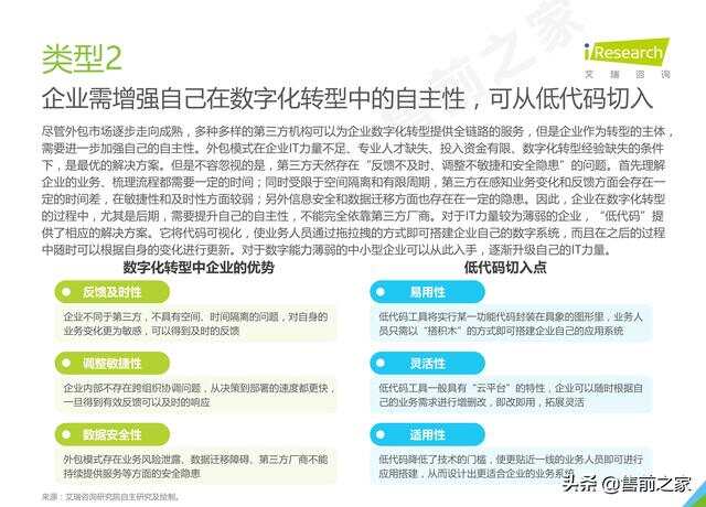 2021年管家婆全年免费资料，助力中小企业数字化转型的秘密武器