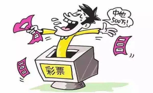 探秘中国彩票，是机遇还是骗局？