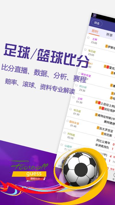 捷报频传，揭秘足球比分的背后故事