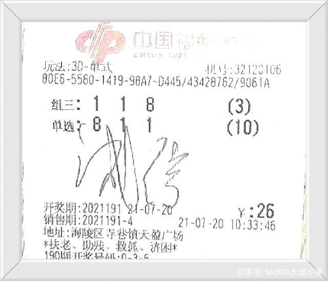 河北排列五开奖结果，揭秘数字背后的幸运与期待
