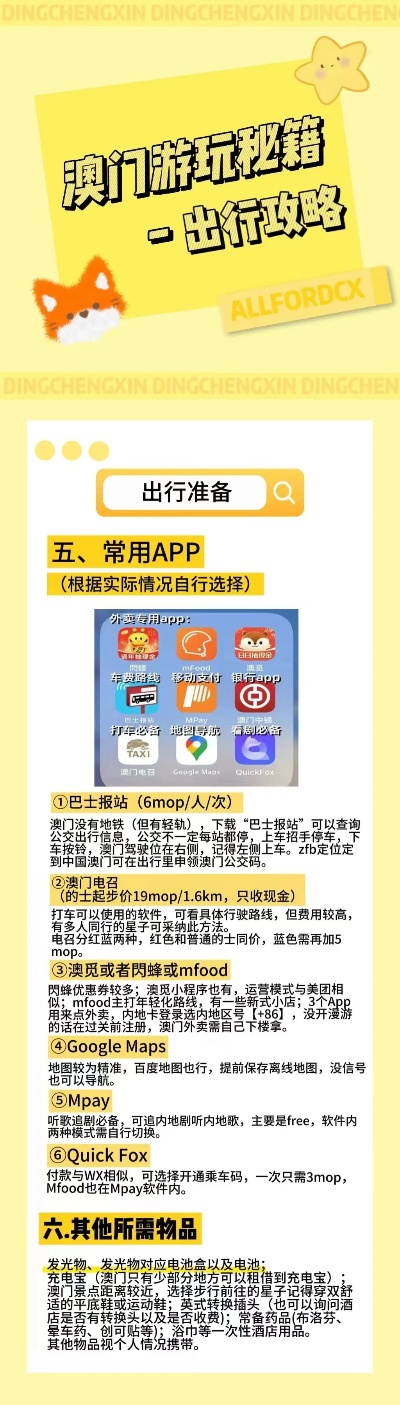 澳门最新免费资料，精准指南，助您掌握幸运脉搏