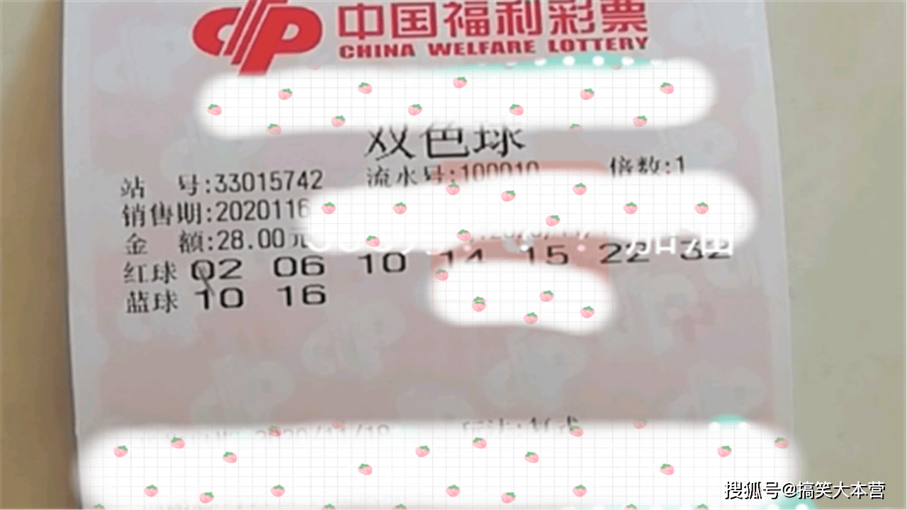 2020047期双色球开奖结果揭晓，梦想与幸运的碰撞