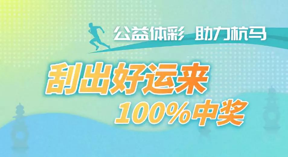 体育彩票与福彩彩票，公益与娱乐的双重奏