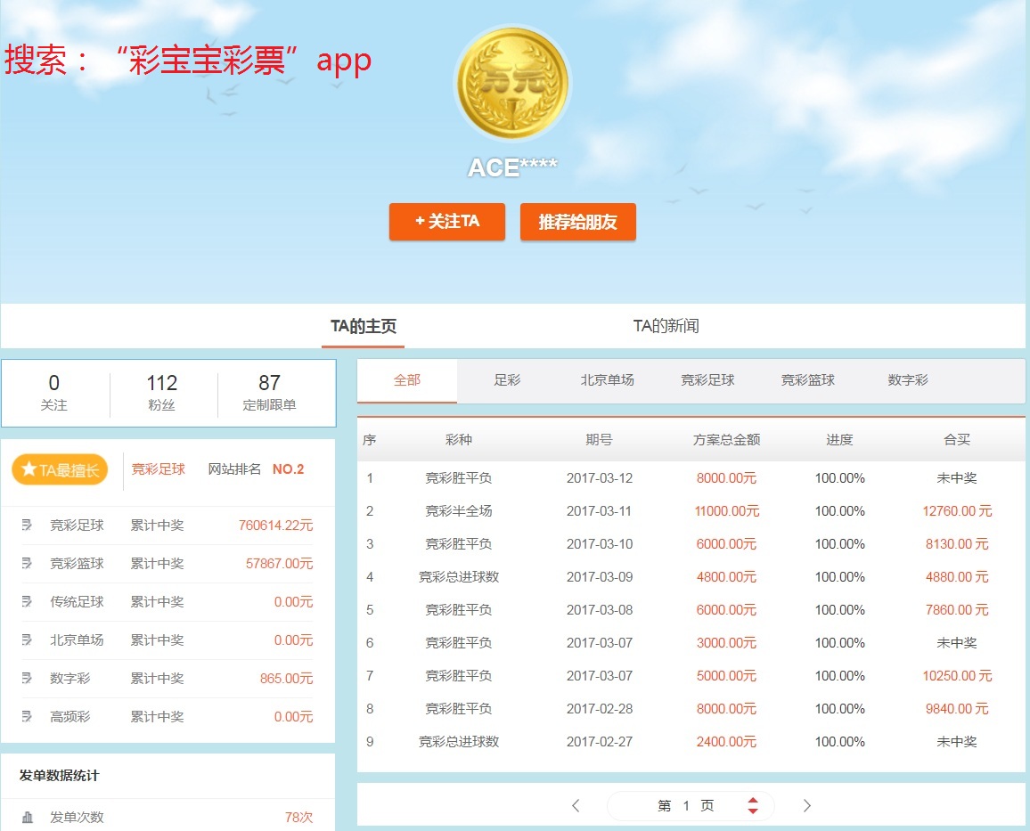 探索中国竞彩网首页胜平负计算器的奥秘