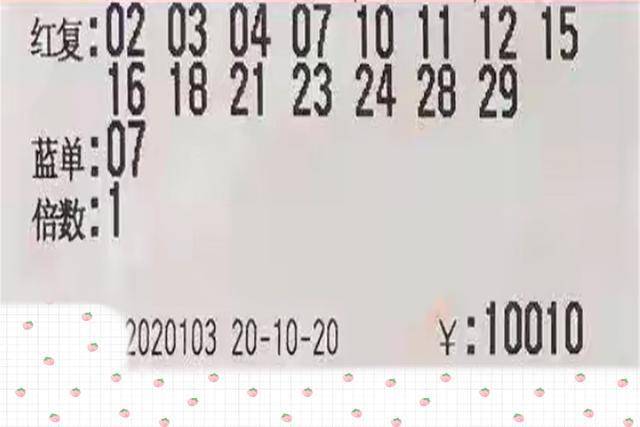 2020026期双色球开奖结果揭晓，梦想与幸运的碰撞