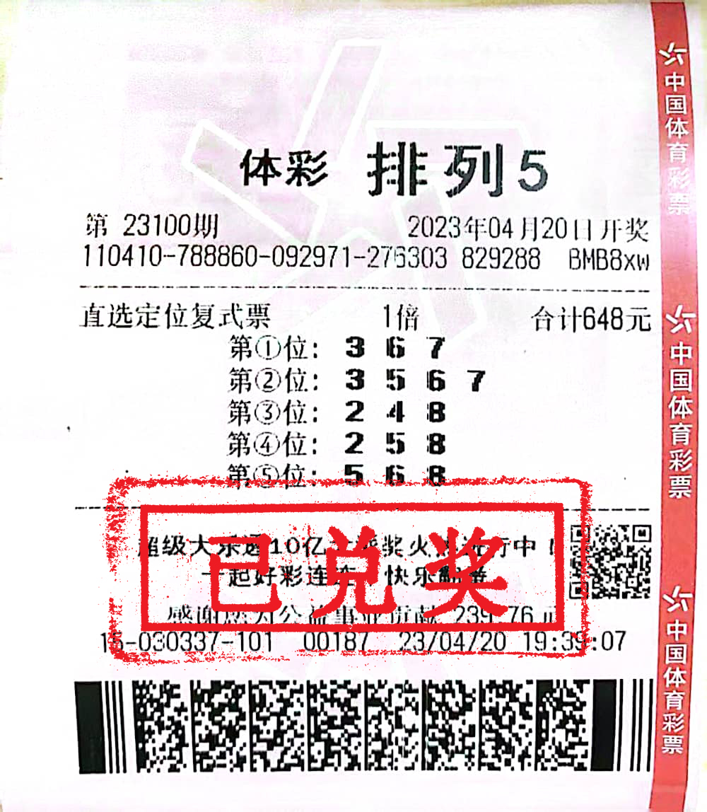排列五玩法介绍及中奖规则详解