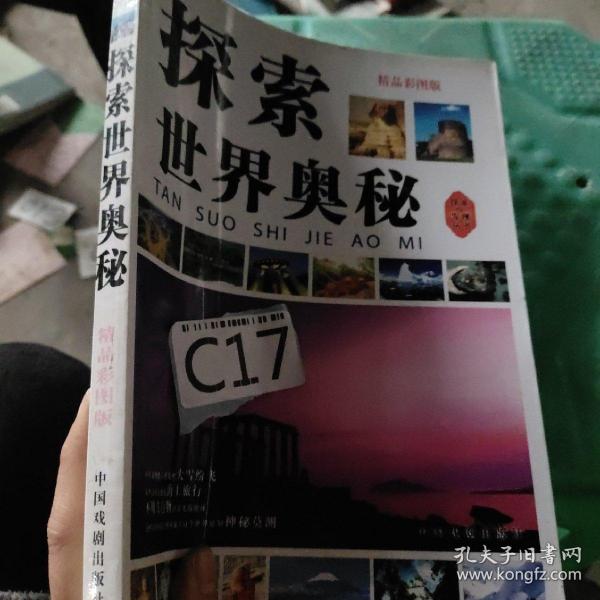 探索3D彩经网开机号的奥秘，揭秘数字背后的秘密