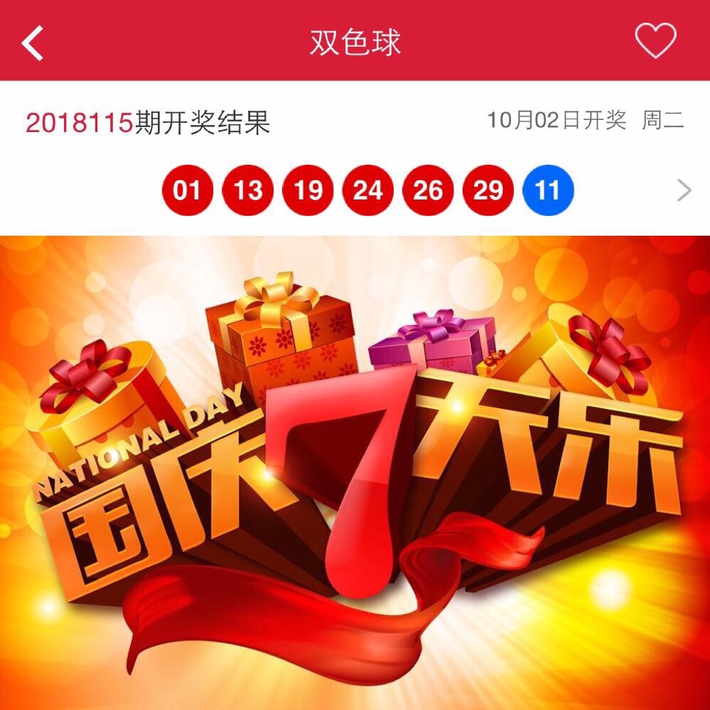 探索双色球2015069，一场数字与梦想的奇妙之旅