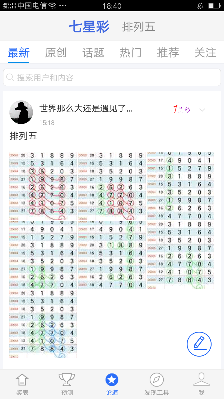 够力七星彩奖表安装，解锁中奖秘籍的实用指南