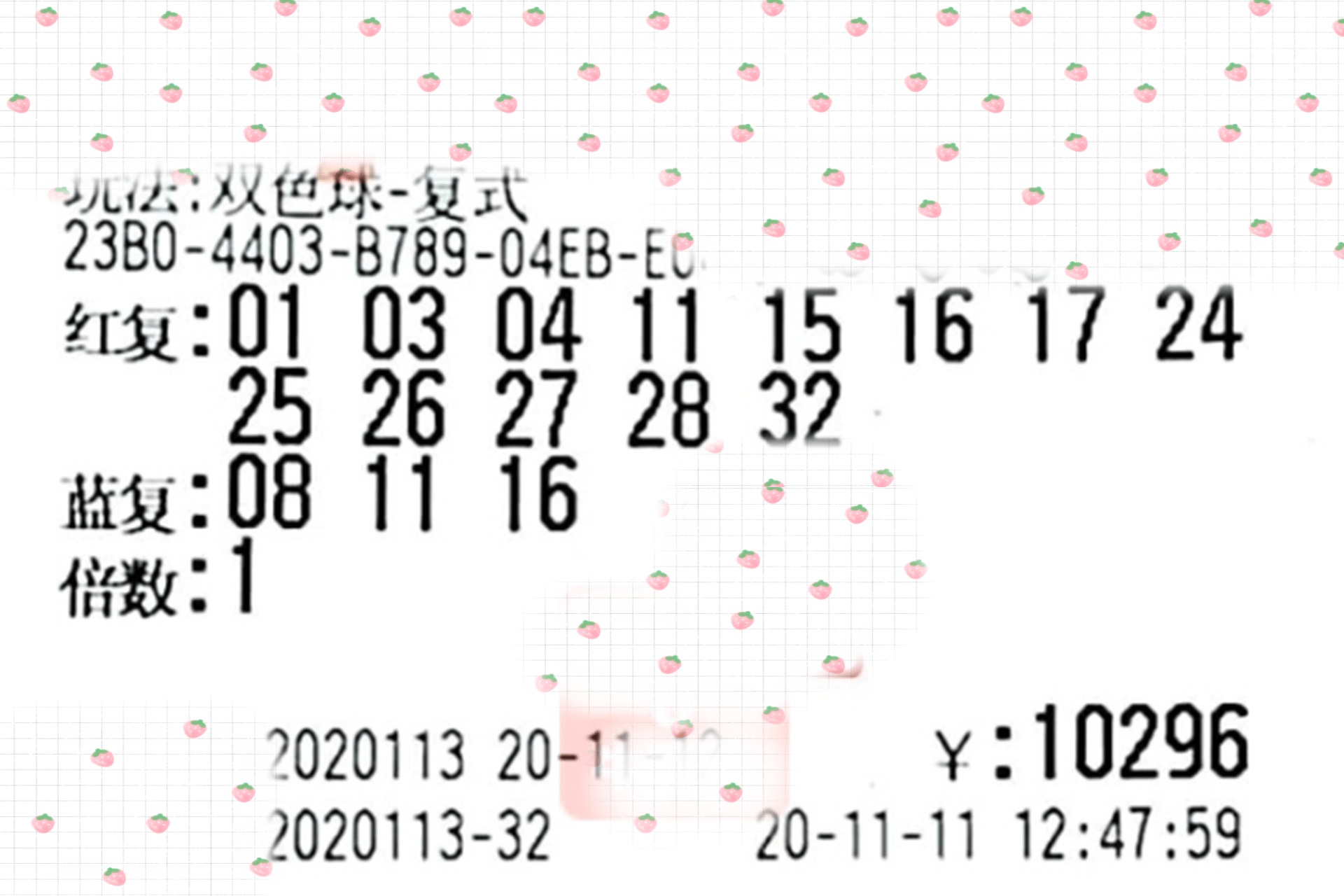 双色球2015001，一段幸运与希望的旅程