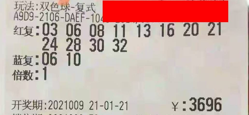 双色球晒票，揭秘首位大奖得主的幸运之旅