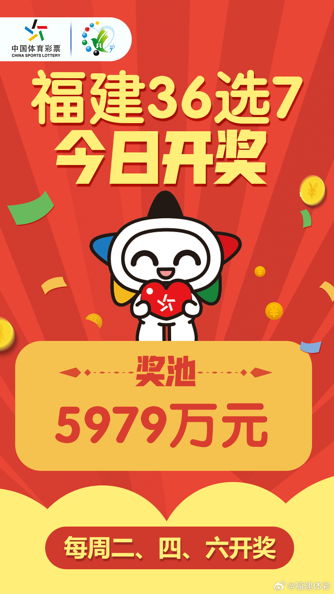 36选7