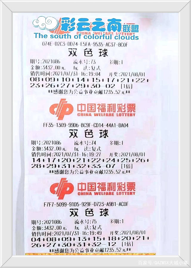 今日双色球最新实票晒票，揭秘幸运背后的秘密