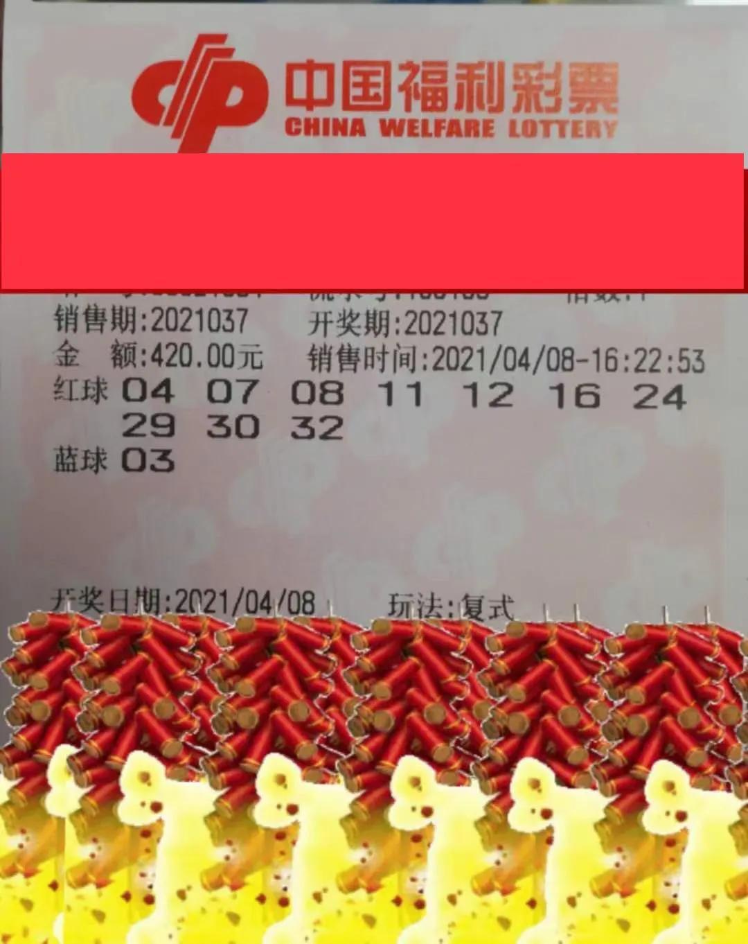 2021037期双色球开奖结果揭晓，幸运数字的碰撞与期待