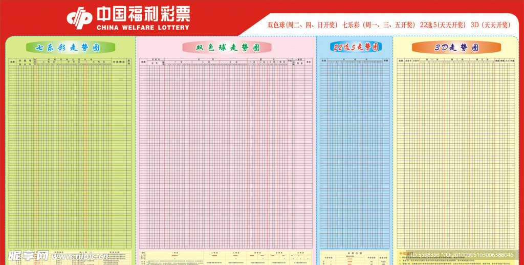 福彩3D带连线走势图，解锁数字游戏的智慧与乐趣