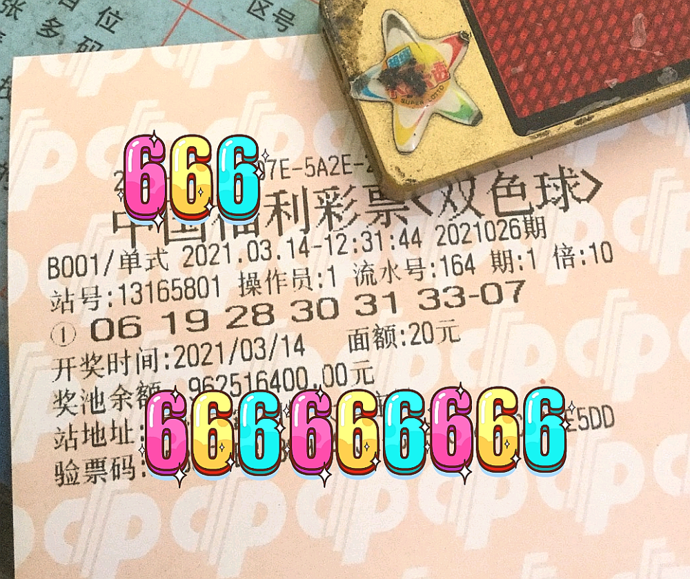 江苏双色球开奖结果今日揭晓，梦想与幸运的碰撞
