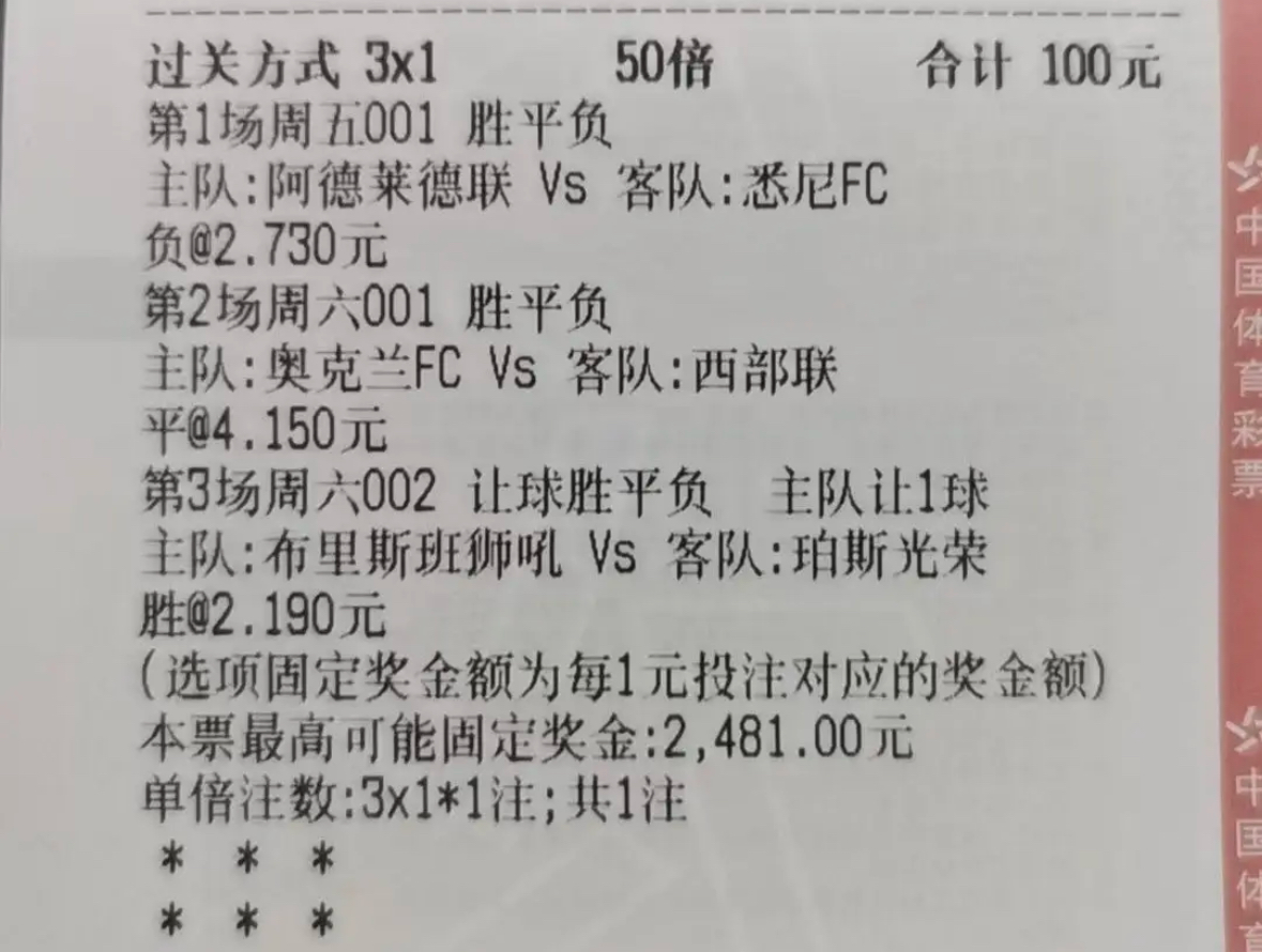 混合过关，足球竞彩计算器的深度解析与实战应用