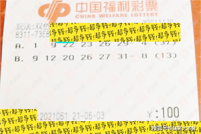 双色球今日揭晓，开奖结果分析与下期预测策略
