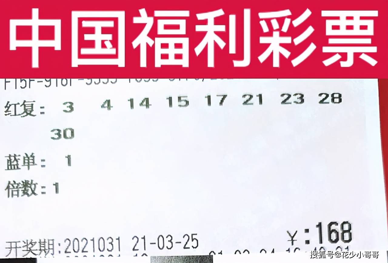 今晚双色球，梦想与幸运的交汇之夜