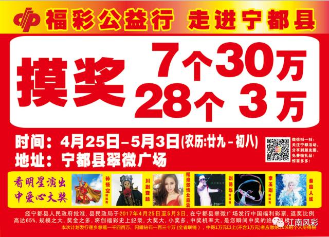 探索中国福利彩票2024061期的神秘魅力与公益力量