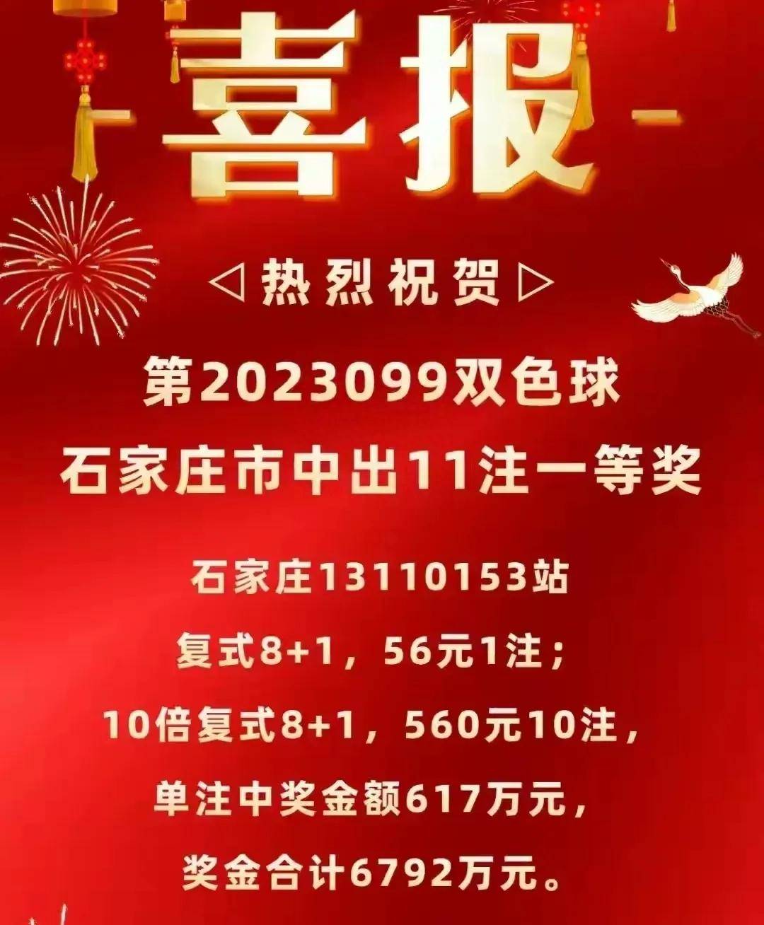 河北燕赵20选5，数字背后的幸运与期待