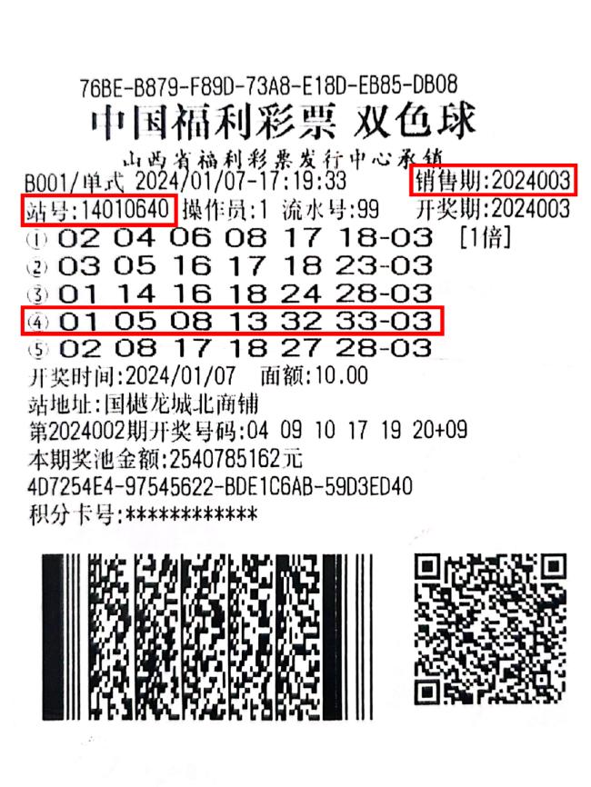 探索双色球胆拖投注，解锁彩票新策略的奥秘