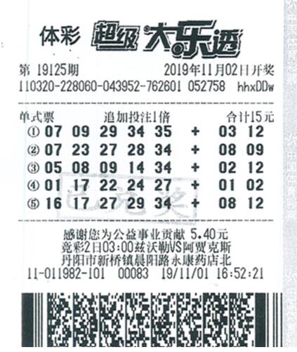 大乐透在线随机选号，智慧与幸运的完美邂逅