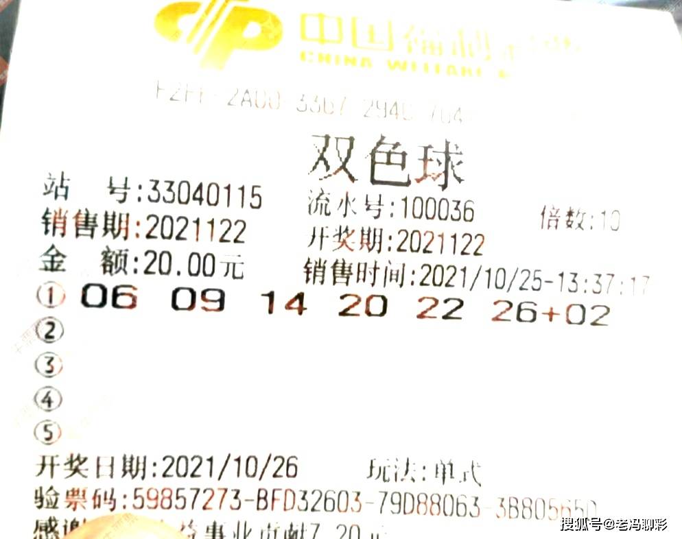 双色球2023035期头奖揭晓，幸运之光再次闪耀