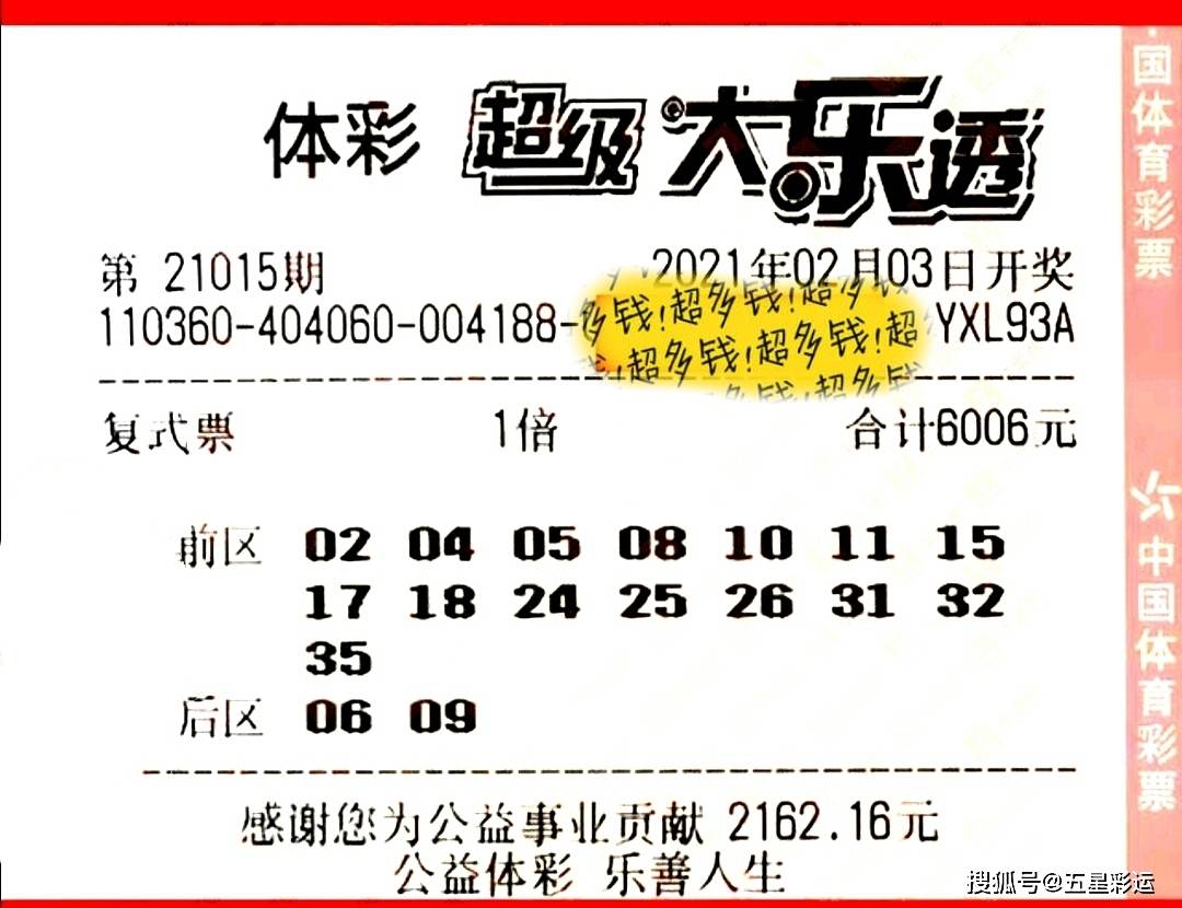 探索双色球胆拖玩法，解锁中奖新境界
