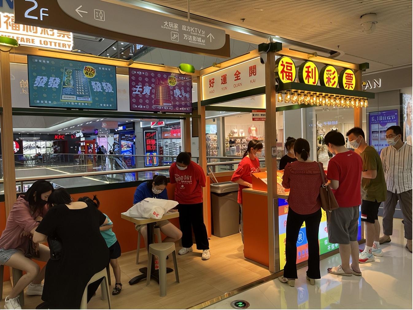 广东省福利彩票发行中心