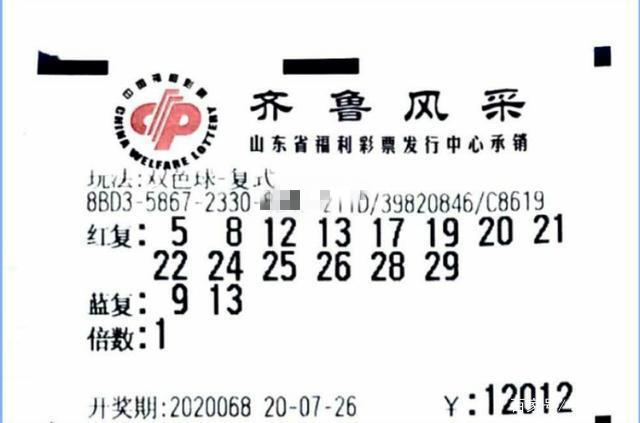 2020068期双色球开奖号码揭秘，梦想与幸运的碰撞