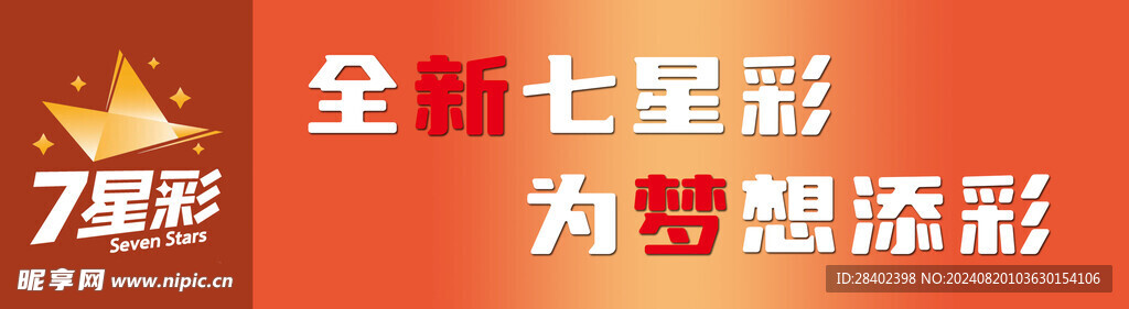 七星彩查询