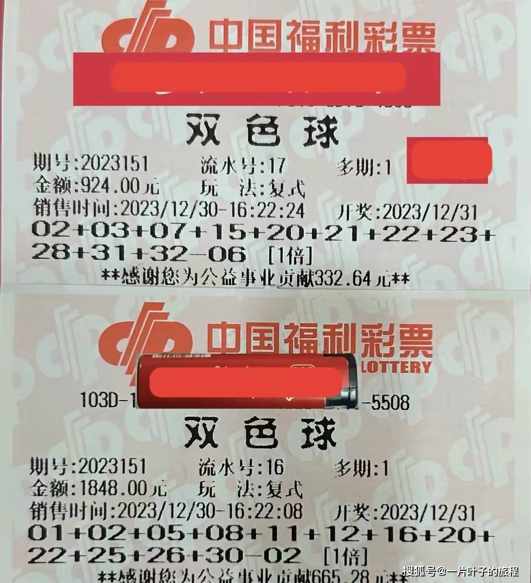 探索双色球的历史，从诞生到全球热潮的旅程
